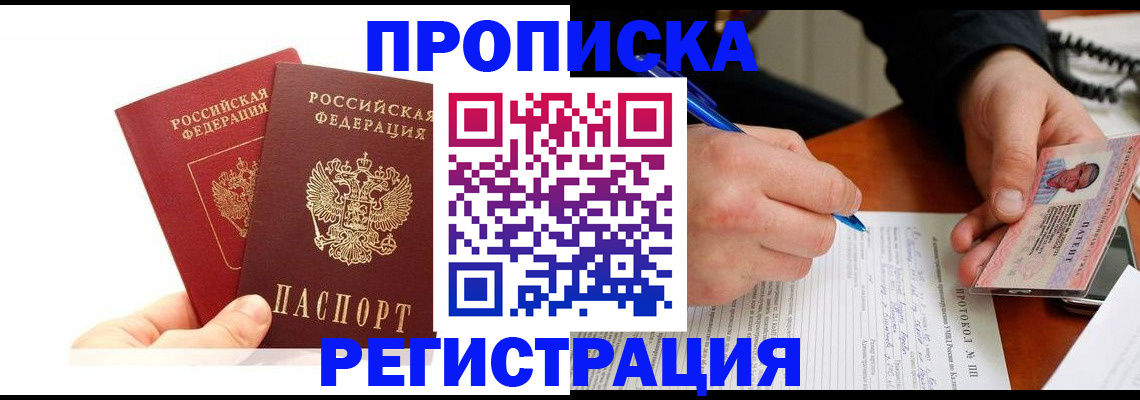 прописка гарантия в Калязине