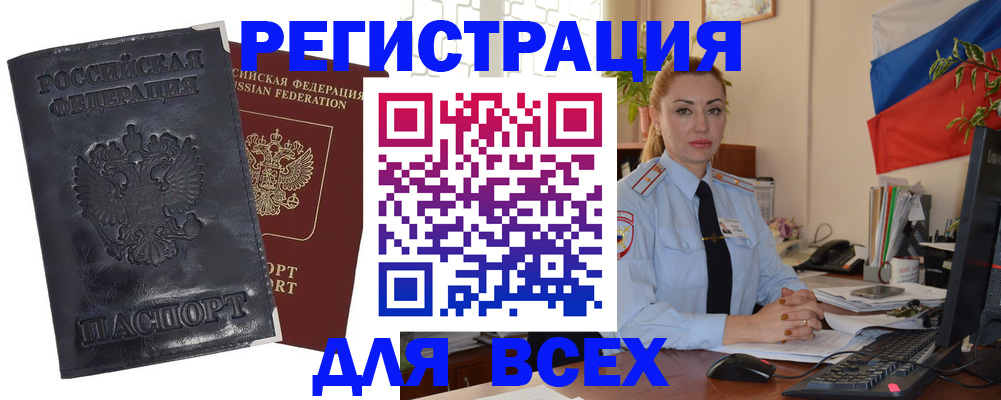 временная регистрация в квартире в Калязине